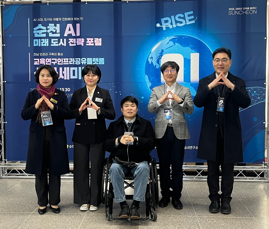 '순천시의회, 「순천 AI 미래 도시 전략 포럼」 성황리에 마무리' 게시글의 사진(1) '보도자료 사진1.jpeg'