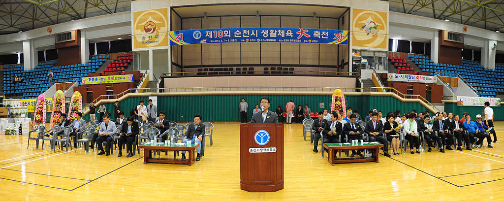 순천시 생활체육 대축전 행사 