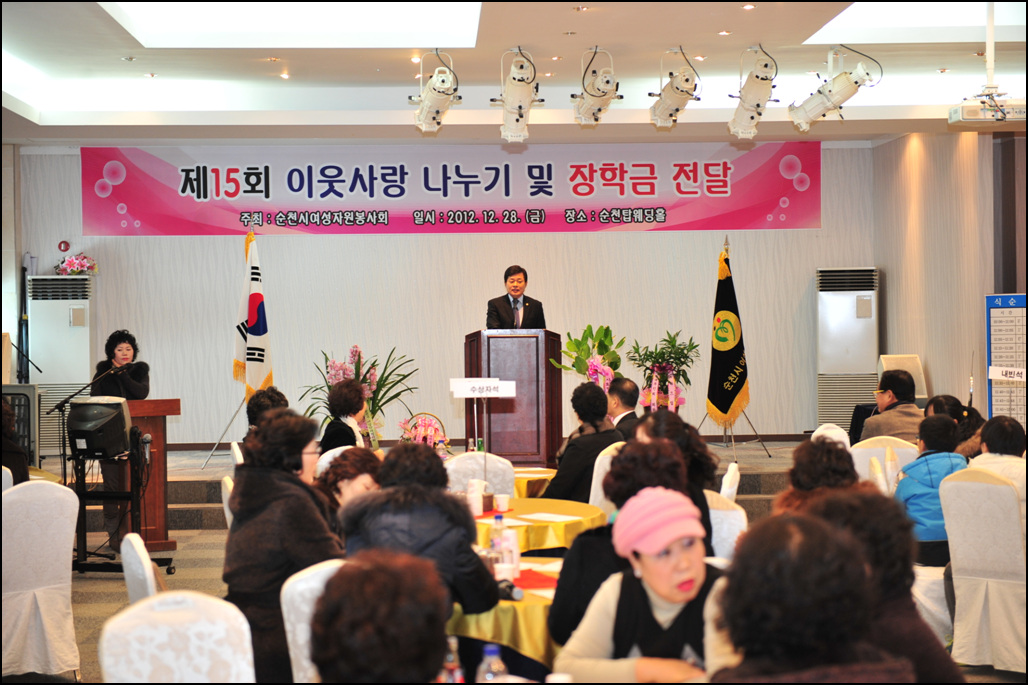 순천시여성자원봉사회