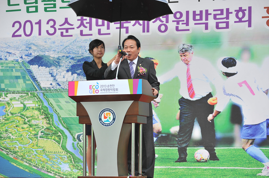 히딩크 드림필드 제11호 건립식