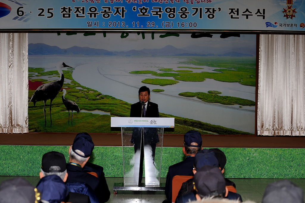 6·25 참전 국가유공자 호국영웅기장 전수