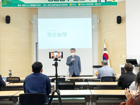 청순농부 발대식