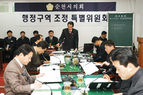 2003-02-21 제2차 순천시행정구역조정을위한특별위원회