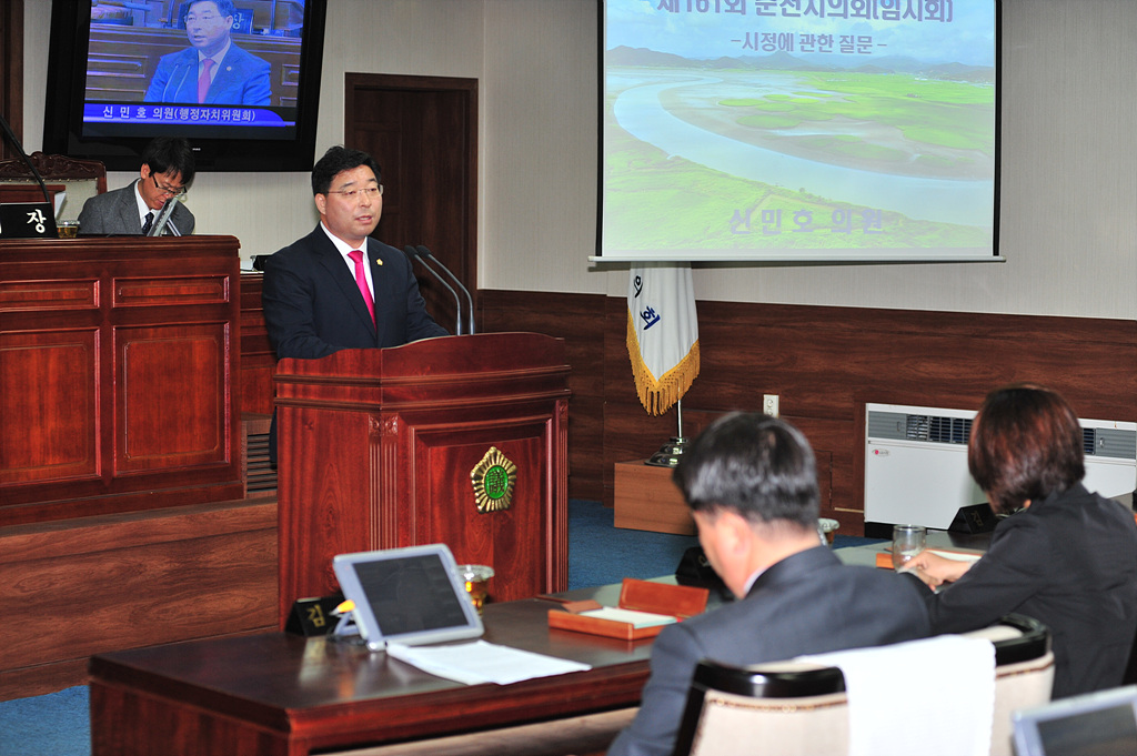 제161회 순천시의회(임시회) 제2차 본회의