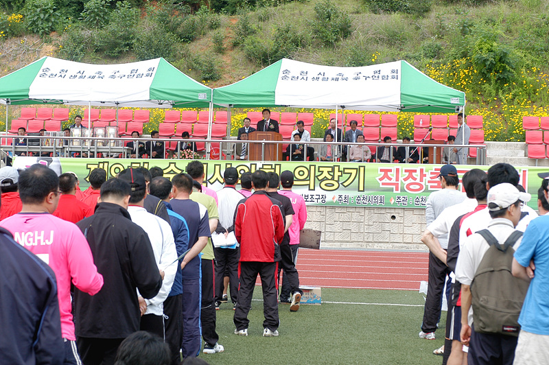 제9회 순천시의회 의장기 축구대회 개최