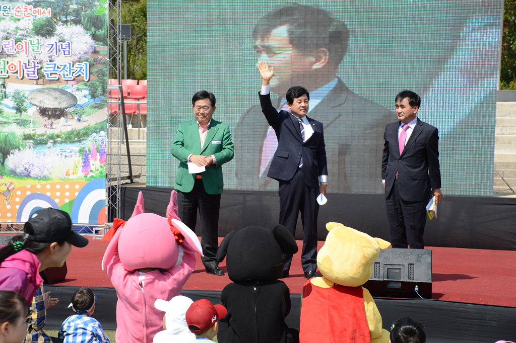 제91회 어린이날 행사