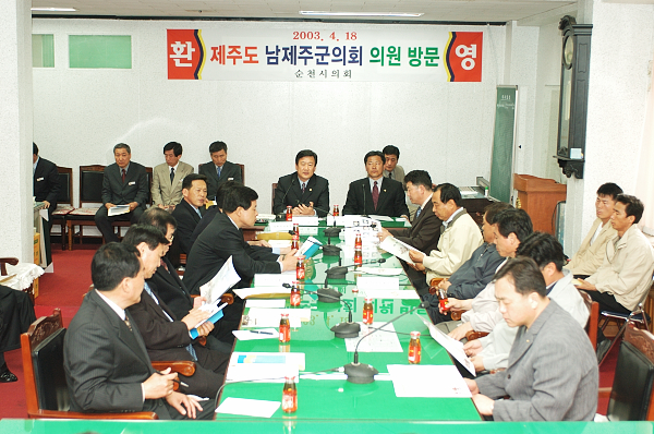 2003-04-18 남제주군의회의원 방문