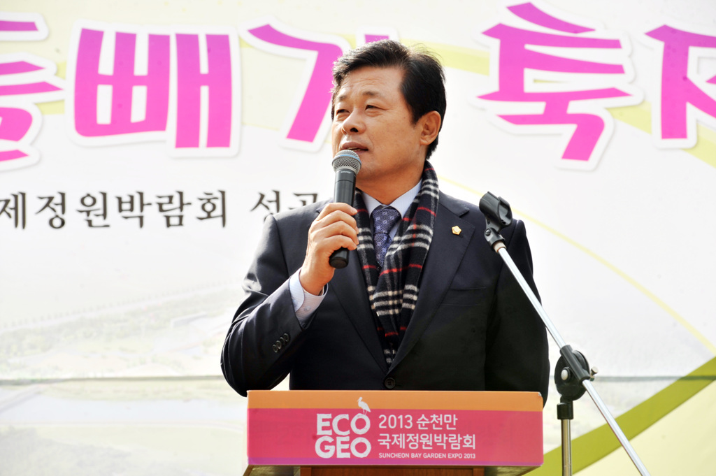 제2회 고들빼기 축제