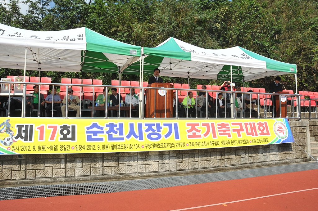 제17회 순천시장기 조기축구대회