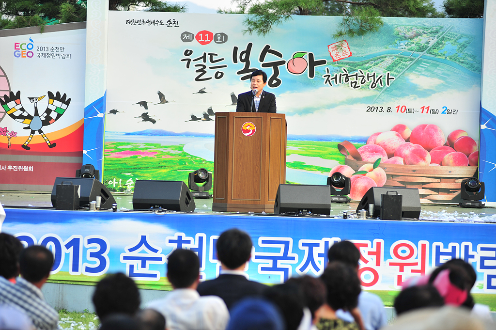 제11회 순천명품 월등복숭아 체험행사