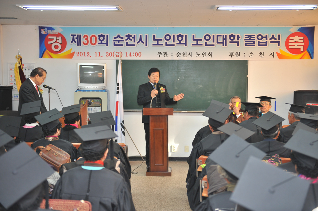 순천시 노인대학 졸업식