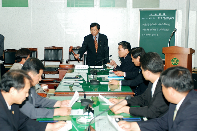 예산결산특별위원회 회의