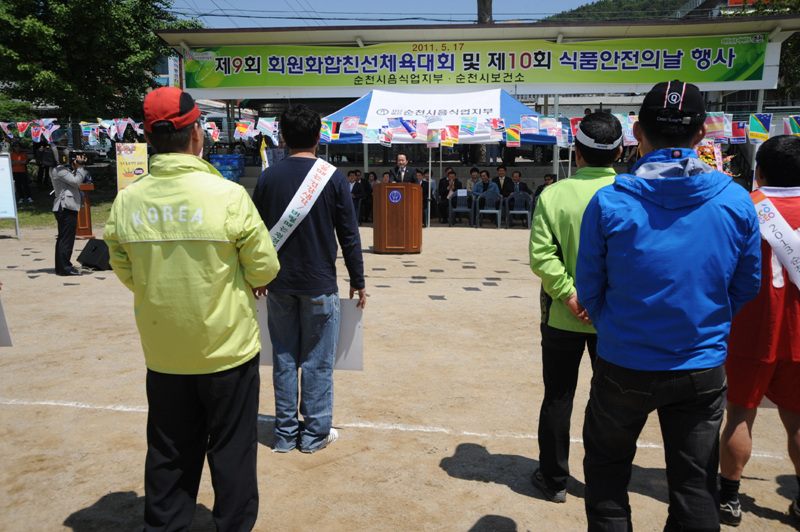 제10회 식품안전의날 행사