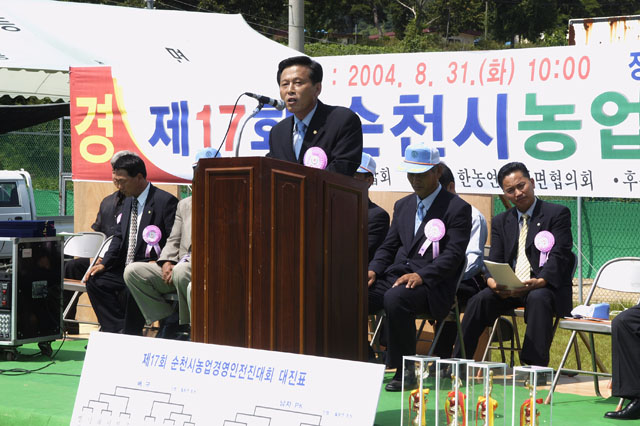 제17회 농업 경영인대회