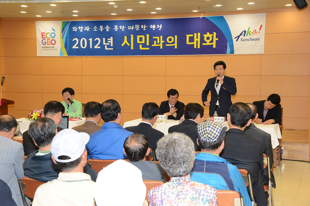 남제동 시민과의 대화