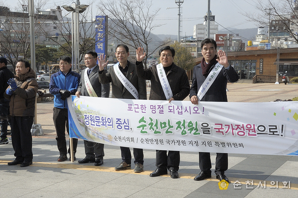 의회특위 설맞이 귀성객 환영행사