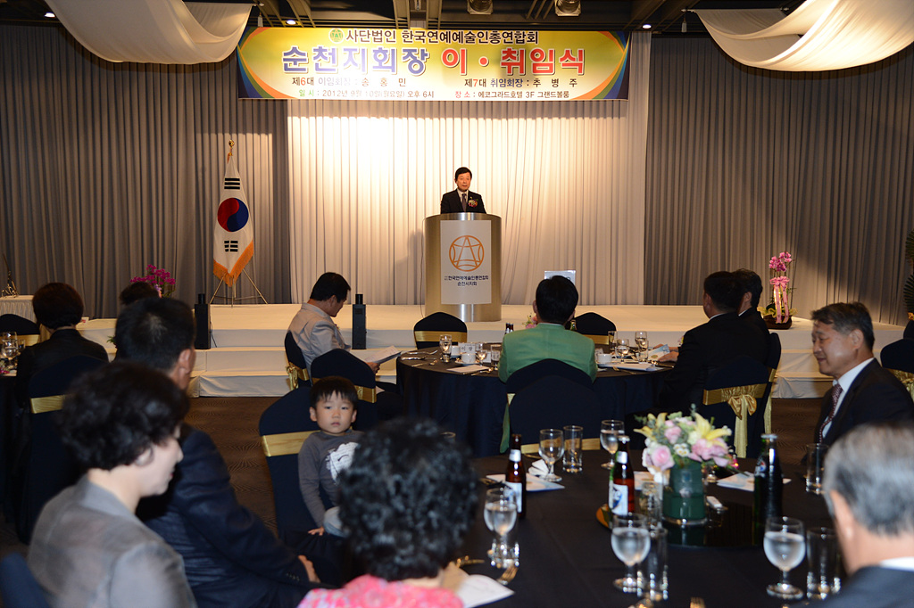 순천연예협회지부장 이취임식