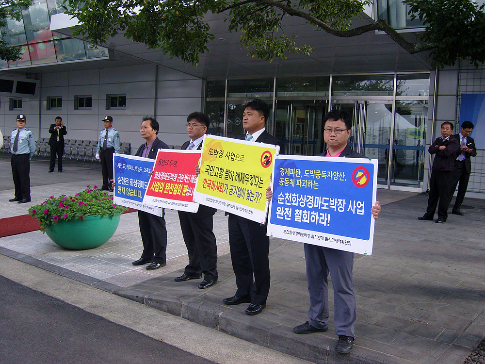 한국마사회 국정감사 참가