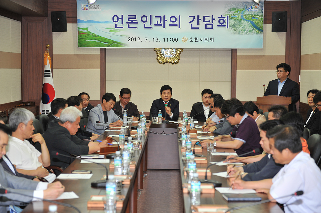 언론인과 간담회