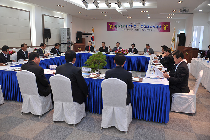 제145차 전라남도 시군의장회 회의