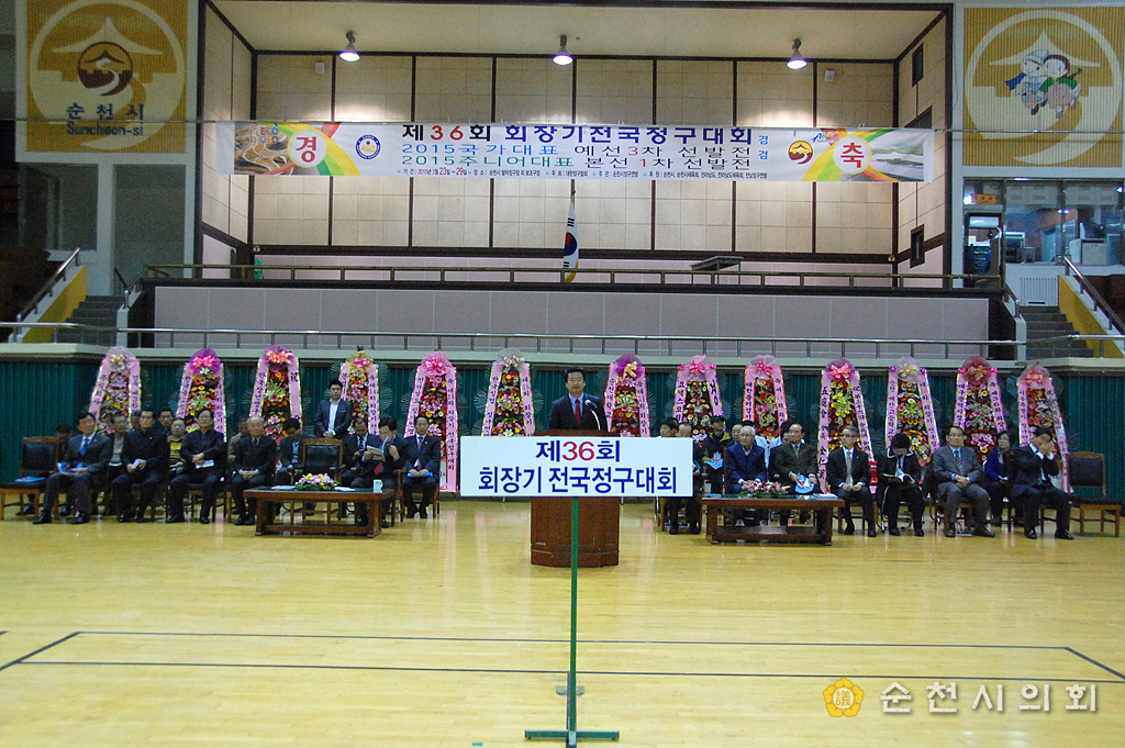 제36회 대한정구협회장기 전국정구대회