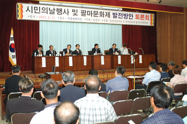 시민의날행사 발전방안 토론회