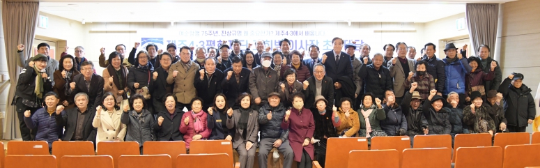 제주4.3평화재단 고희범 이사장 초청 대담