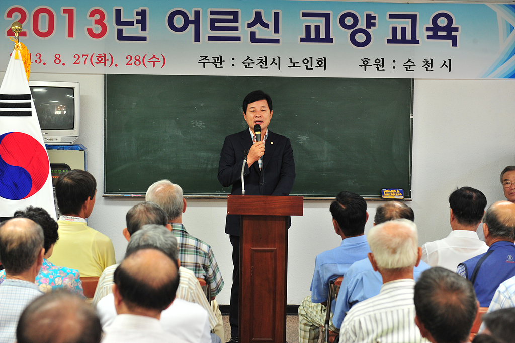 읍면동노인회 임원교육