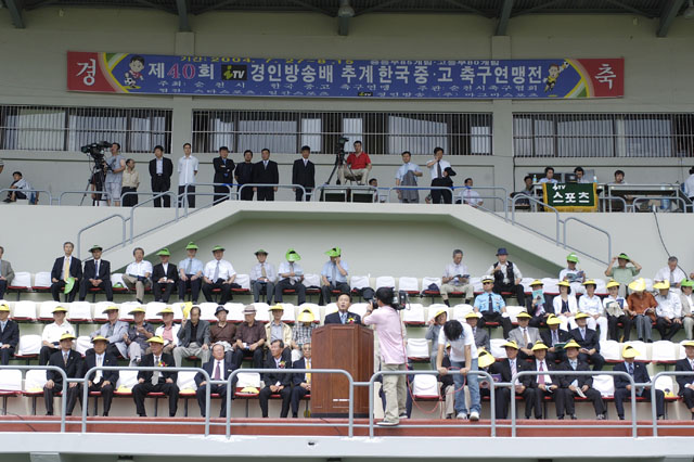 중고축구 연맹전 개막
