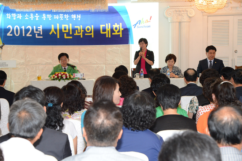 왕조1동 시민과의 대화