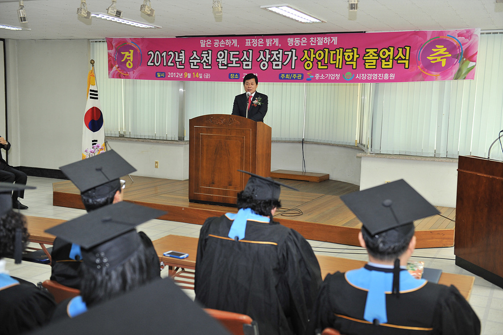 순천 원도심 상점가 상인대학 졸업식