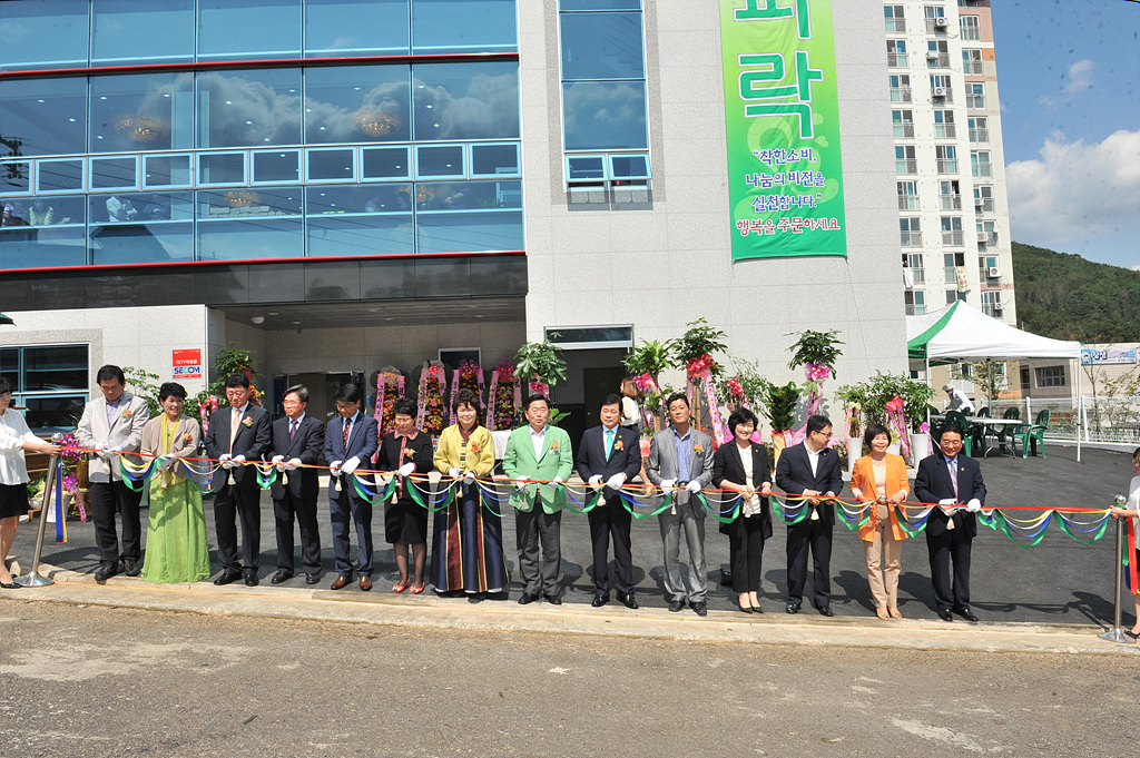 순천YWCA 사회적기업 해피락 신축 이전식