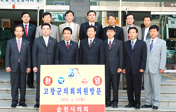 2003-04-15 고창군의회의원 방문