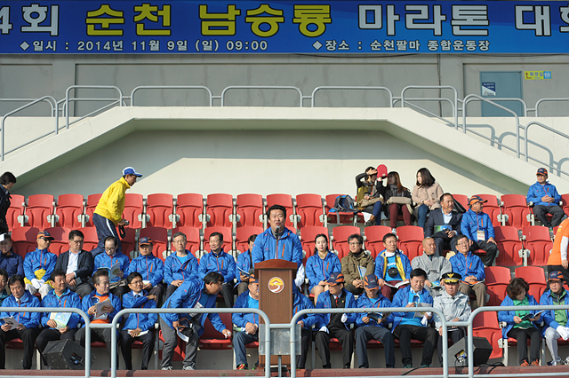 제14회 순천시 남승룡 마라톤대회