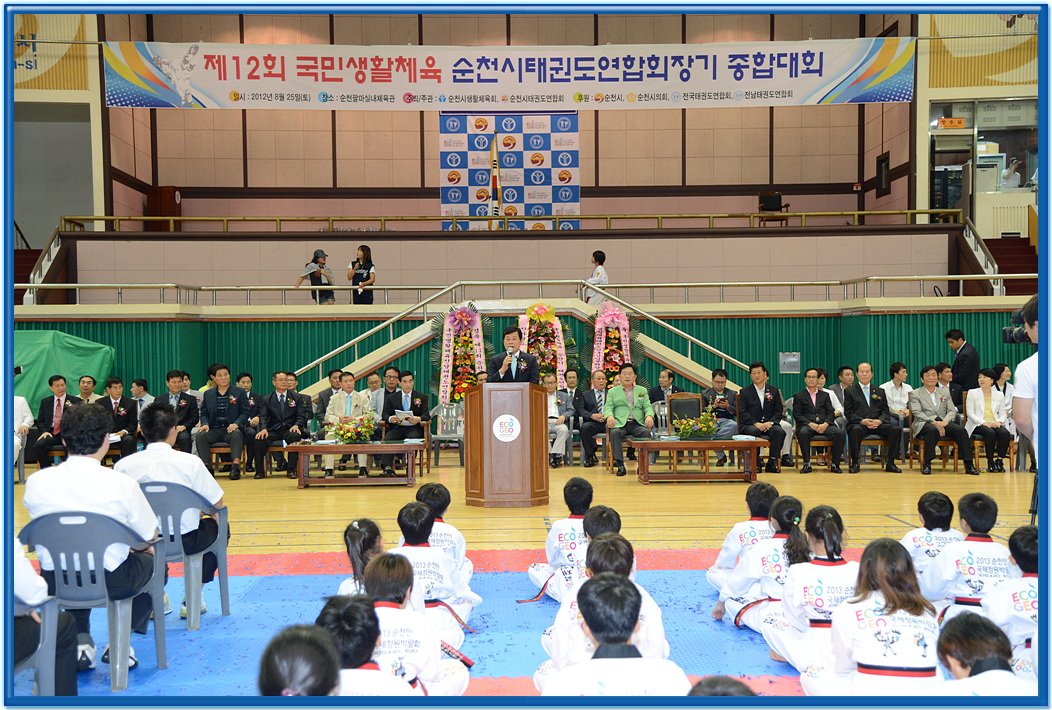 순천시연합회장기 태권도대회