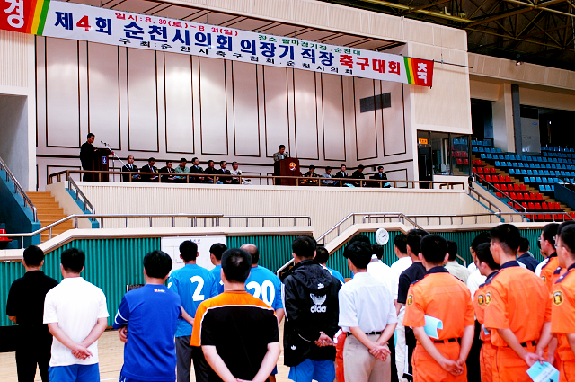 제4회 순천시의회의장기 직장축구대회