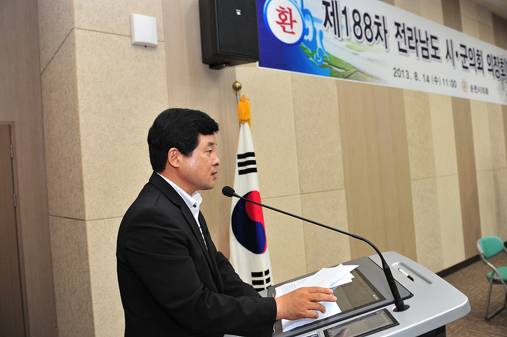 제188차 전남 시군의회 의장회