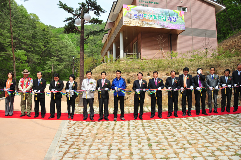 순천자연휴양림 개장식