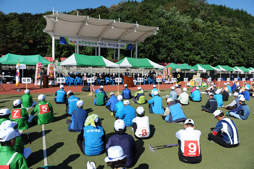 제4회 순천농협장배 어르신 게이트볼 대회