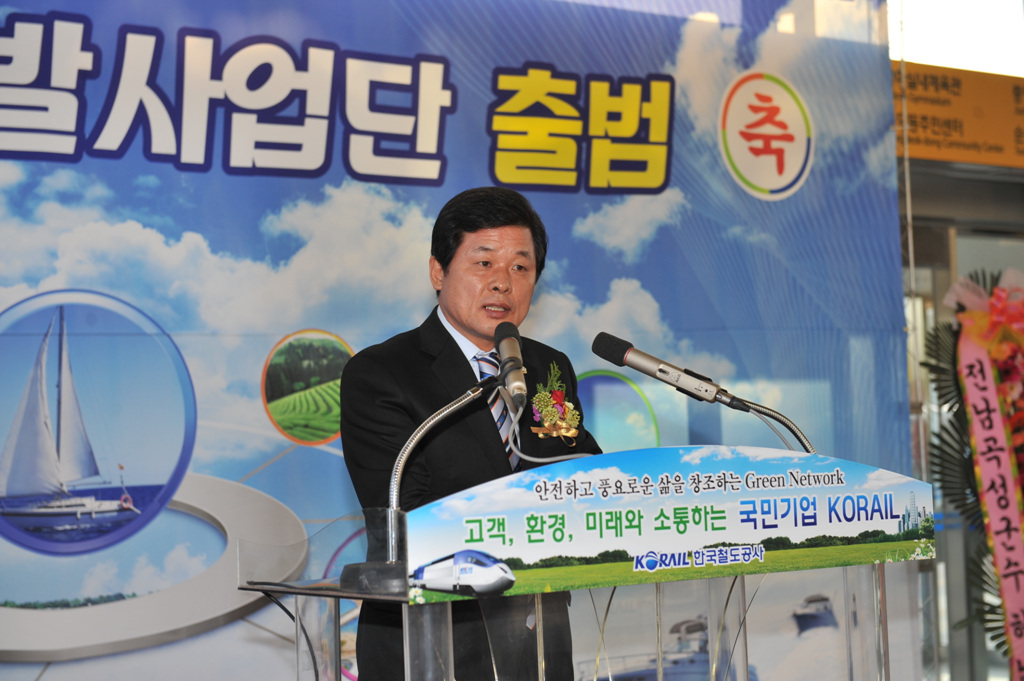 코레일 해양관광개발사업단 출범