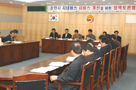 2003-03-27 시내버스 서비스 개선 토론회