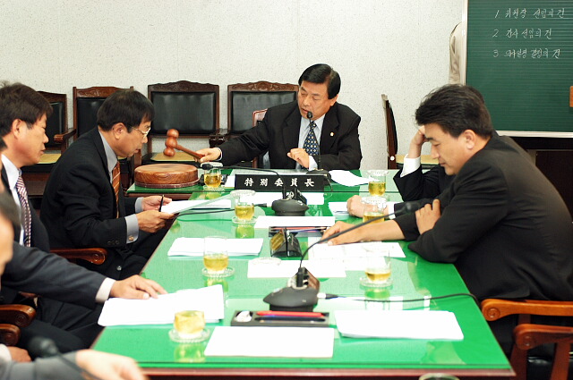 예산결산특별위원회