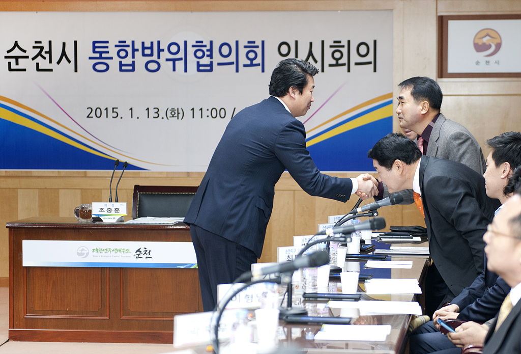 2015 순천시 통합방위 협의회