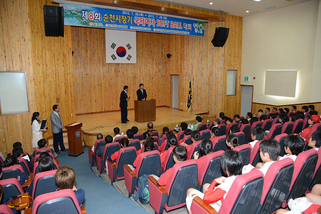 제8회 순천시장기 국제여자소프트볼 대회