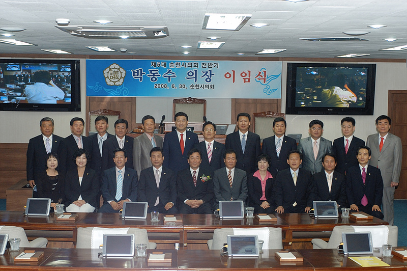 제5대 순천시의회 전기 박동수의장 이임식