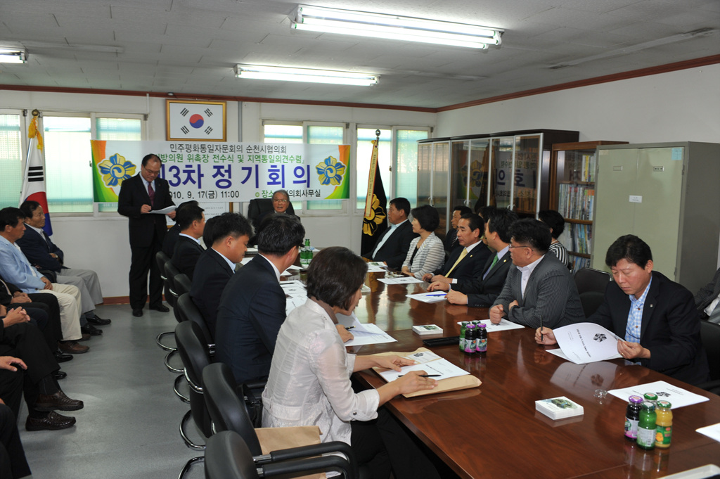 민주평통 위축장 전수식