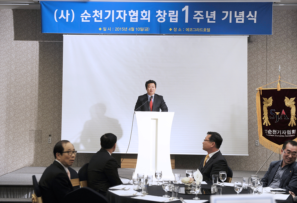(사) 순천기자협회 창립1주년 기념