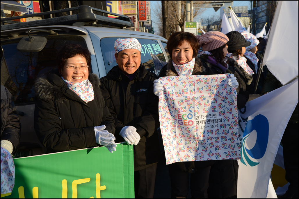 순천만국제정원박람회 D-100일 거리 홍보