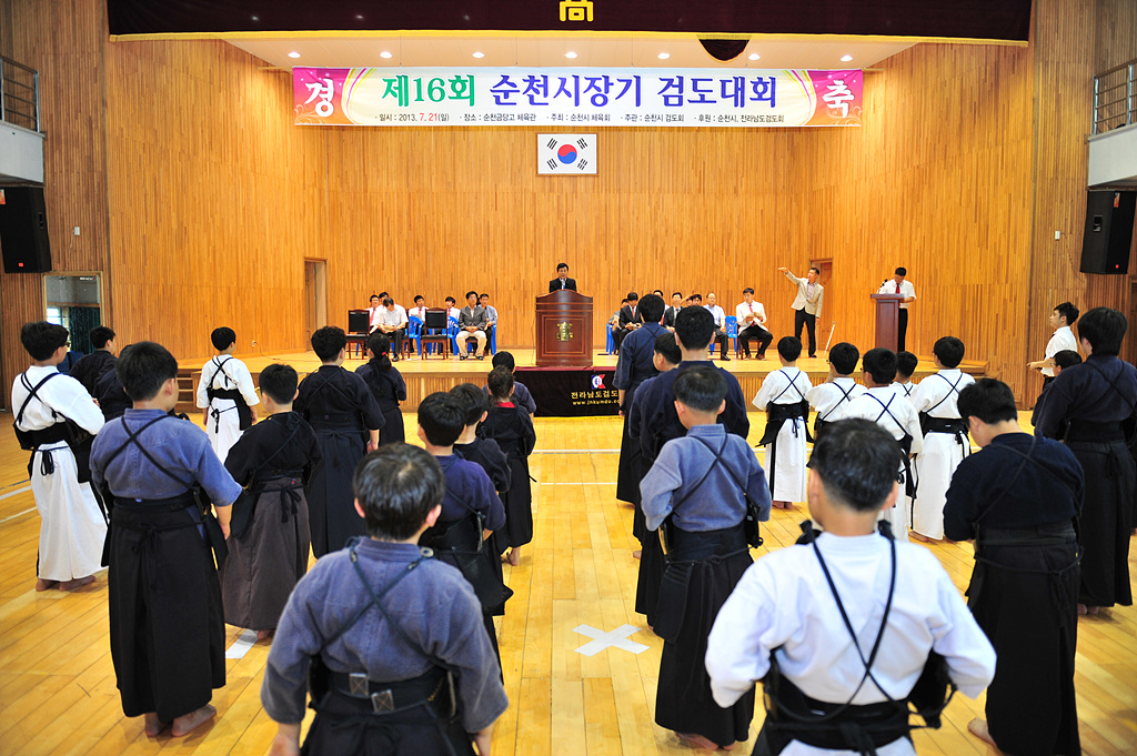  제16회 순천시장기 검도대회