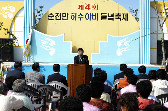 순천만 허수아비축제 개막